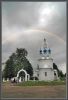 Под венец