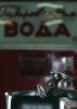 Символы эпохи******7204