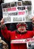Митинг на Пушкинской площади, 26 декабря