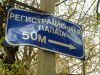 рег1