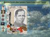 Долгов Семен Дмитриевич Герой Советского Союза  