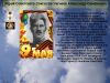  Герой Советского Союза Евстигнеев Александр Семенович    