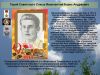 К 76 годовщине победы   Cоветского народа над всей фашистской Европой   Герой Советского Союза   Ивановский Борис Андреевич       