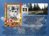 Герой Советского Союза Калинин Николай Тихонович     К 77 годовщине  победы советского народа над всей фашистской Европой