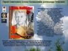 Герой Советского Союза    Калашников Александр Петрович     К 77 годовщине  победы советского народа над всей фашистской Европой