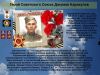 Герой Советского Союза    Джуман Каракулов К 77 годовщине  победы советского народа над всей фашистской Европой