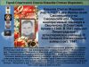 Герой Советского Союза Ковалев Степан Маркович,