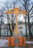 Крест на месте Спасо-Преображенского Кафедрального Собора